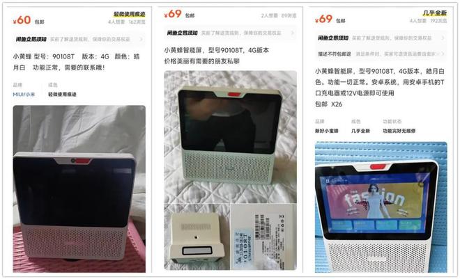 箱内置低音炮与电池还有4G网络版j9国际站登录60元的7寸智能音(图7)
