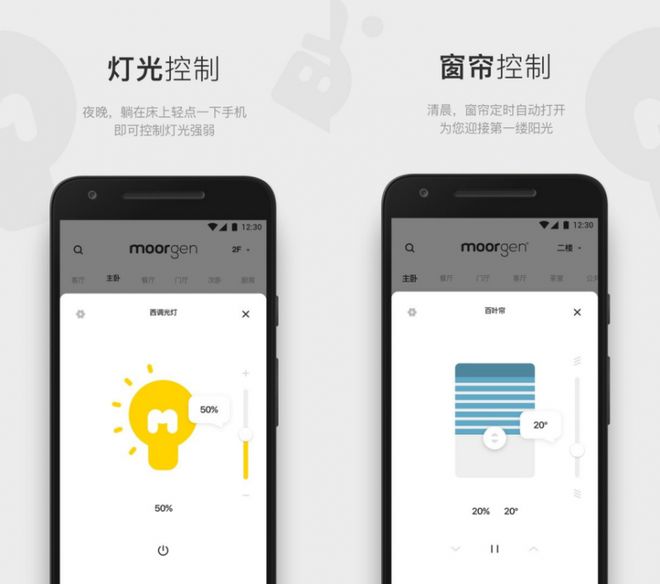 根全屋智能APP助你开启智慧家居新时代j9九游会入口首页智能家居系统优选摩(图6)
