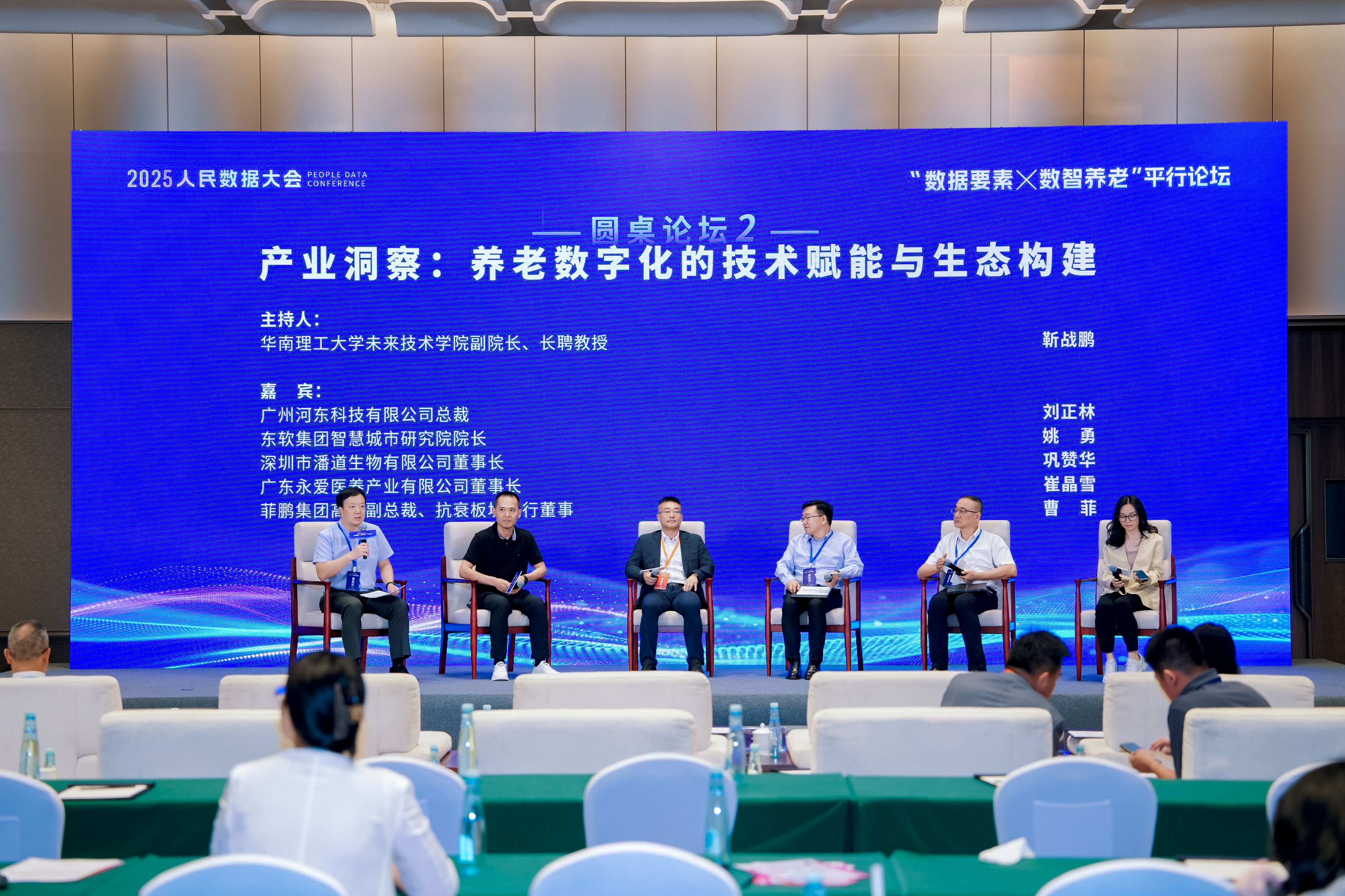 老数字化的技术赋能与产业生态构建j9九游